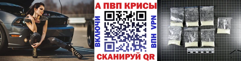 Alfa_PVP Crystall  Цимлянск 