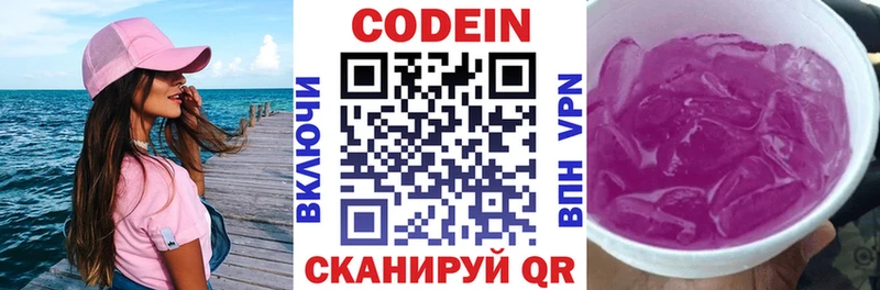 Кодеиновый сироп Lean напиток Lean (лин)  где купить наркоту  Цимлянск 
