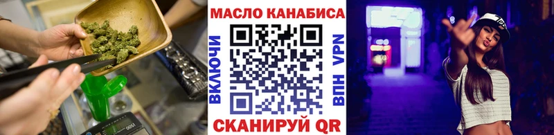 ТГК гашишное масло  что такое наркотик  Цимлянск 